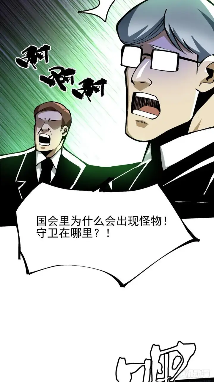 《我真不想学禁咒》第121话图50