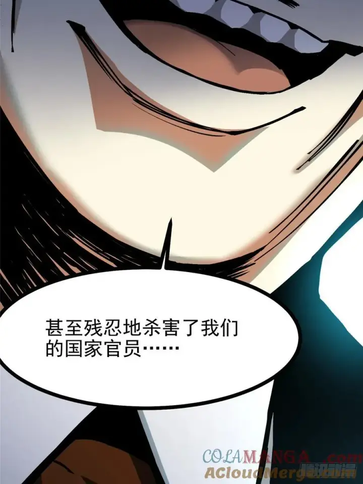 《我真不想学禁咒》第121话图58