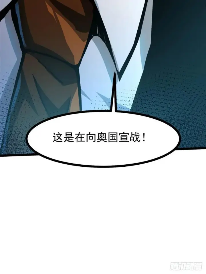 《我真不想学禁咒》第121话图59