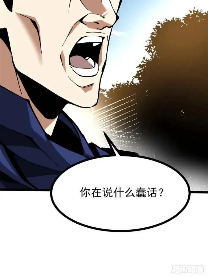 《我真不想学禁咒》第121话图6