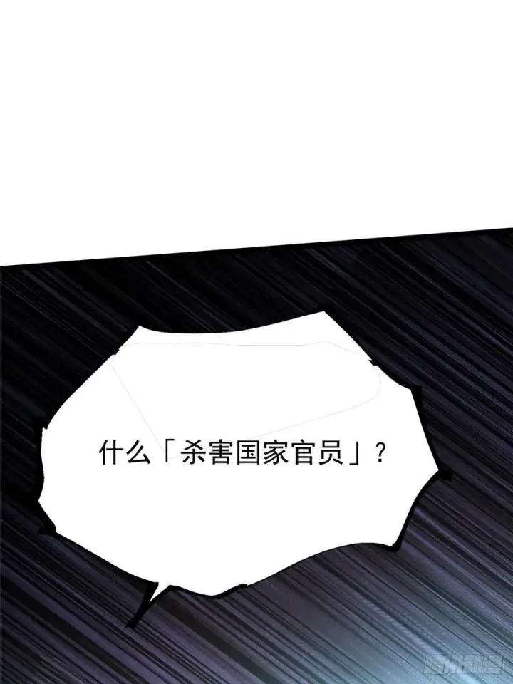 《我真不想学禁咒》第121话图60