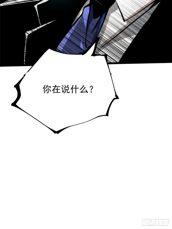 《我真不想学禁咒》第121话图62