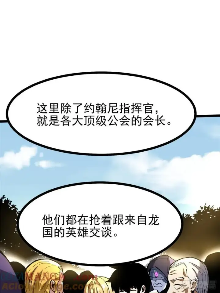 《我真不想学禁咒》第121话图7