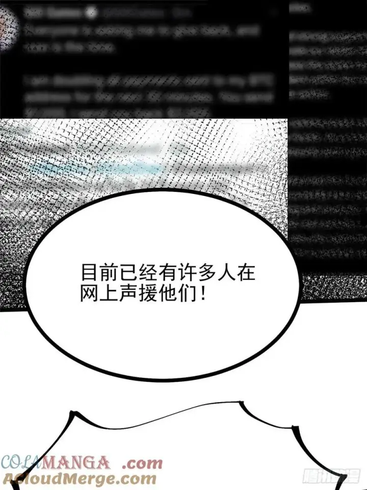 《我真不想学禁咒》第122话图13