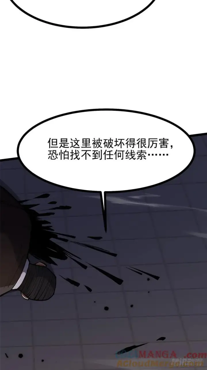 《我真不想学禁咒》第122话图19