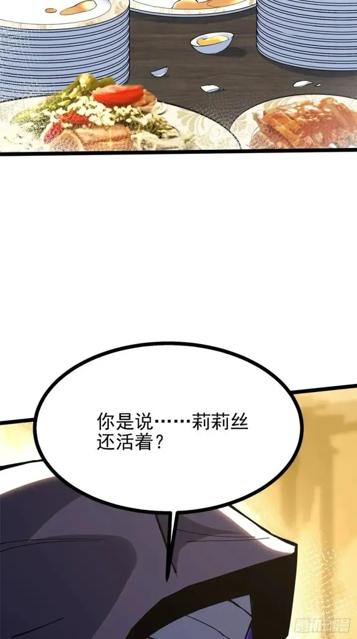《我真不想学禁咒》第122话图29