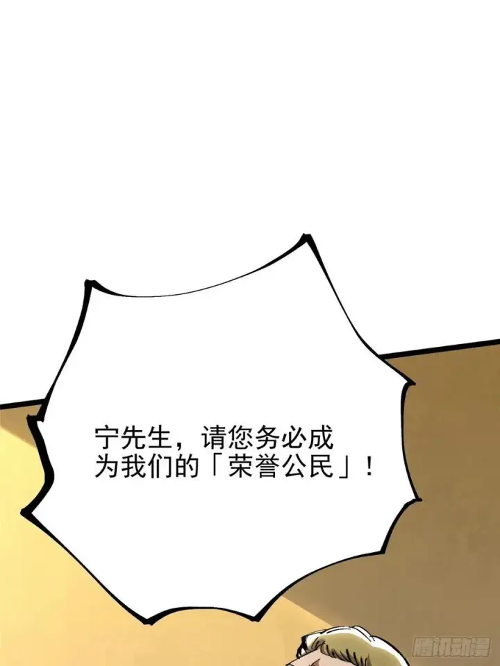 《我真不想学禁咒》第122话图39