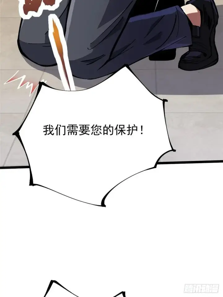 《我真不想学禁咒》第122话图41
