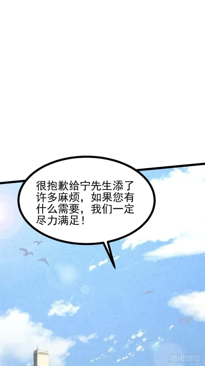《我真不想学禁咒》第122话图47