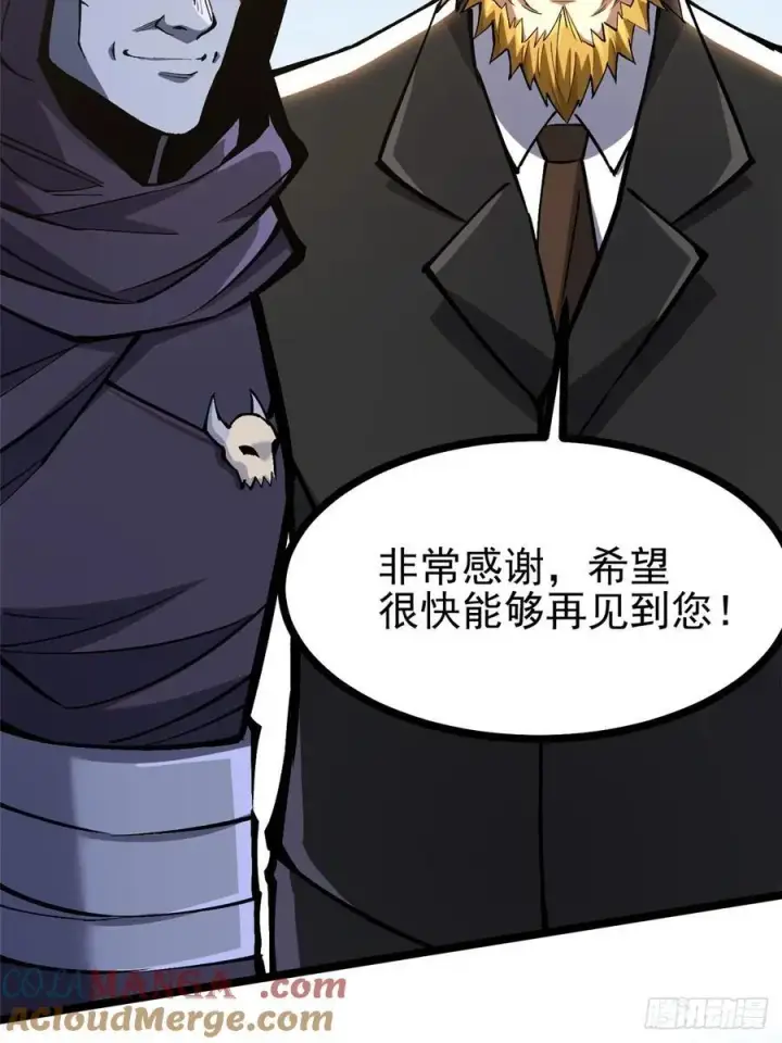 《我真不想学禁咒》第122话图61
