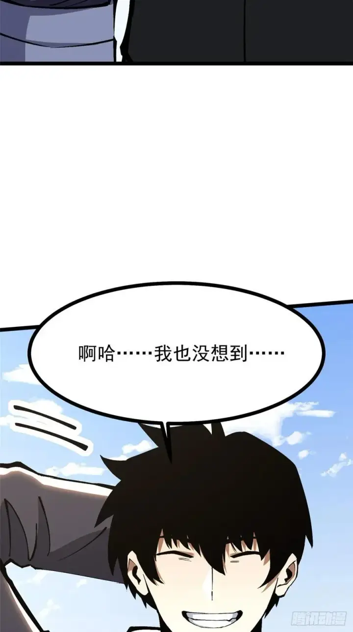 《我真不想学禁咒》第122话图65