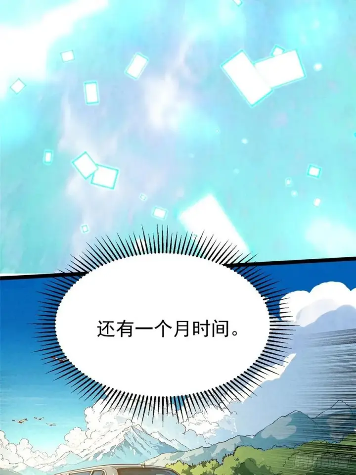 《我真不想学禁咒》第123话图12