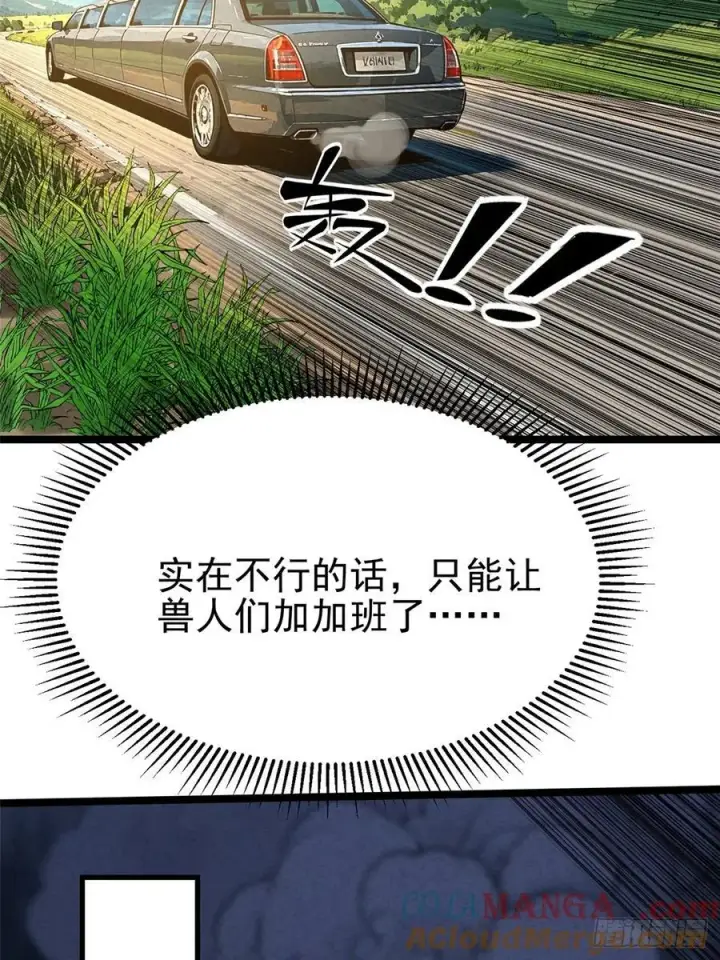 《我真不想学禁咒》第123话图13