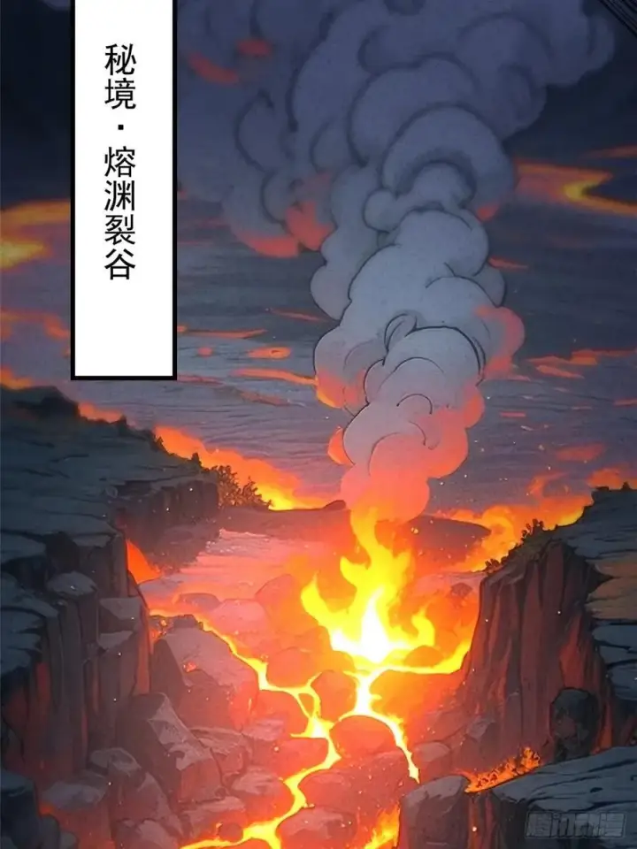 《我真不想学禁咒》第123话图14