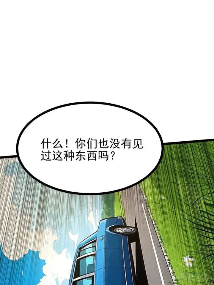 《我真不想学禁咒》第123话图2