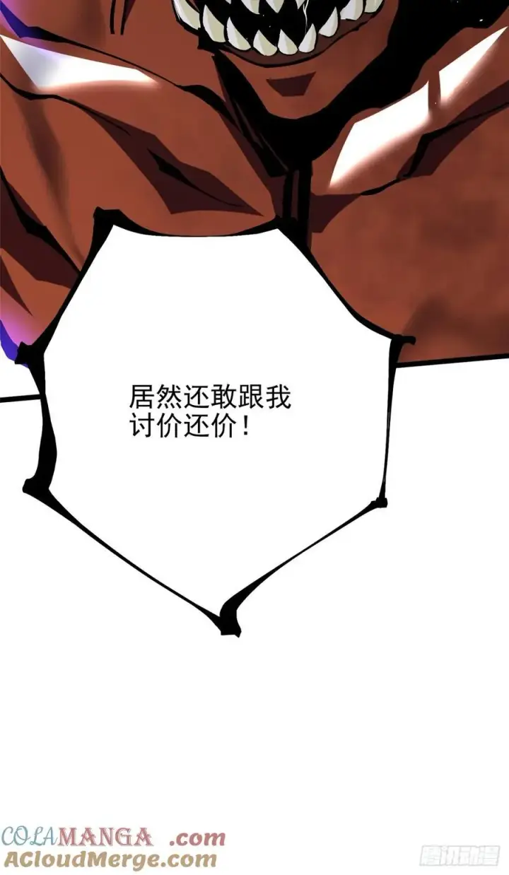 《我真不想学禁咒》第123话图28