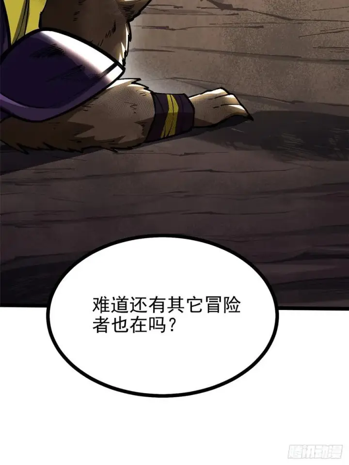 《我真不想学禁咒》第123话图45