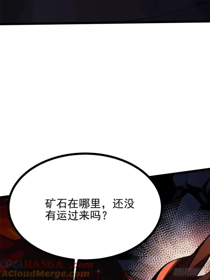 《我真不想学禁咒》第123话图52