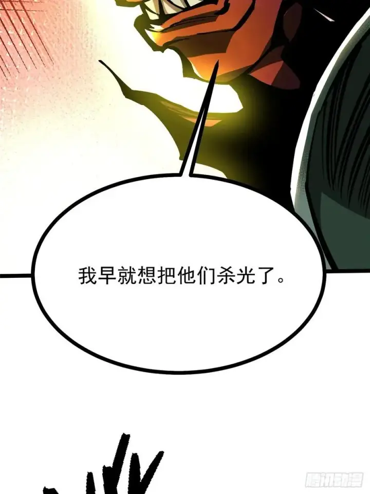 《我真不想学禁咒》第123话图56