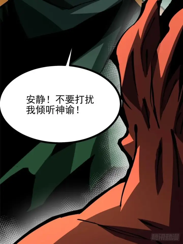 《我真不想学禁咒》第123话图63