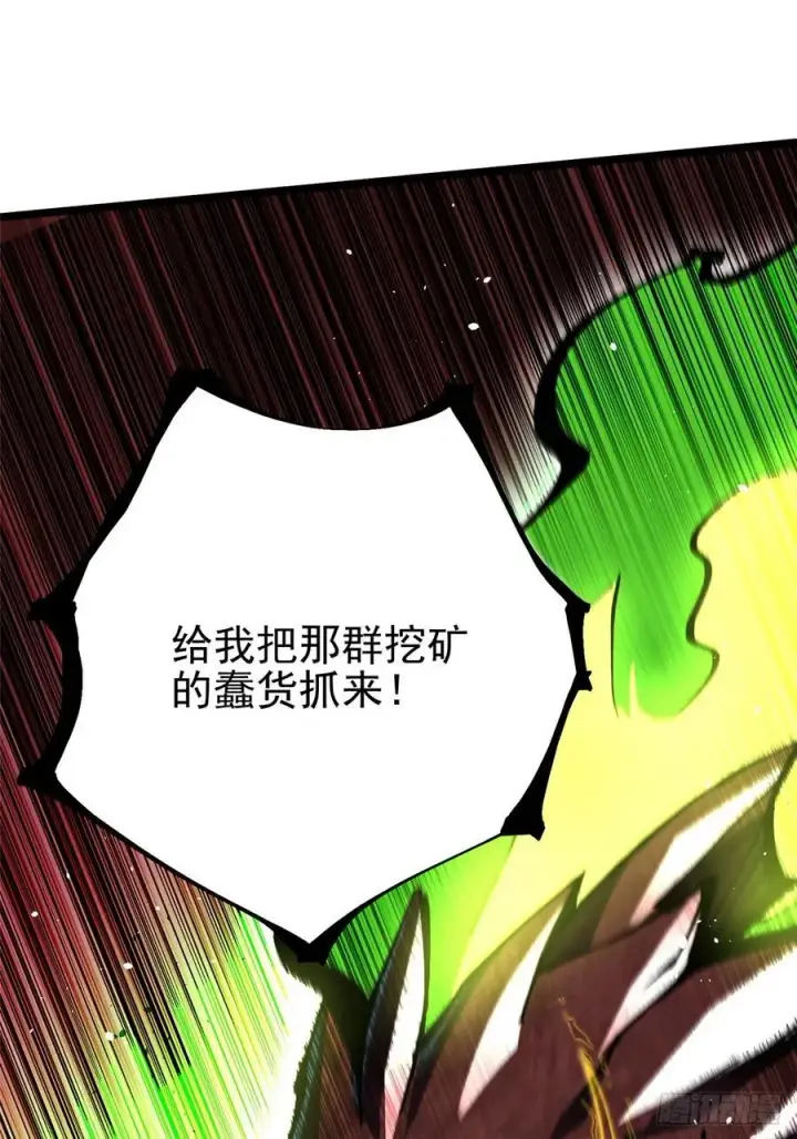 《我真不想学禁咒》第123话图71