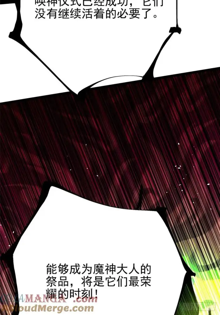 《我真不想学禁咒》第123话图73