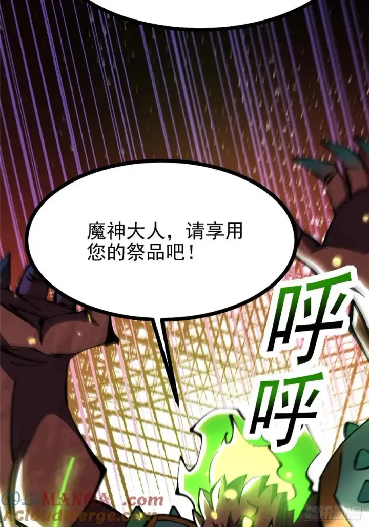 《我真不想学禁咒》第124话图19