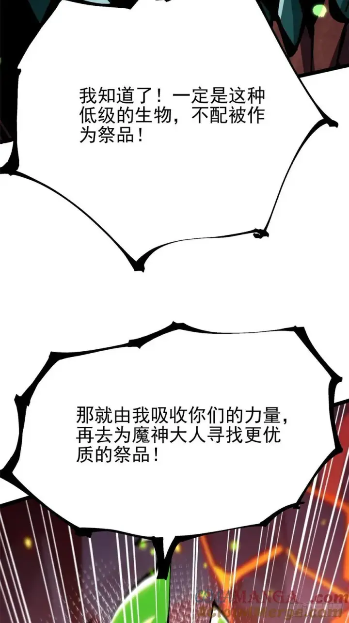 《我真不想学禁咒》第124话图37