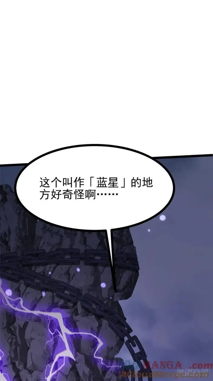 《我真不想学禁咒》第124话图4