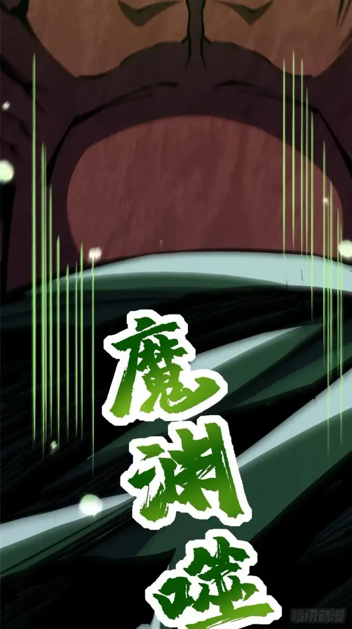 《我真不想学禁咒》第124话图42