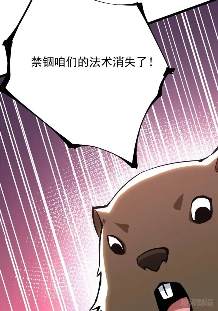 《我真不想学禁咒》第124话图56
