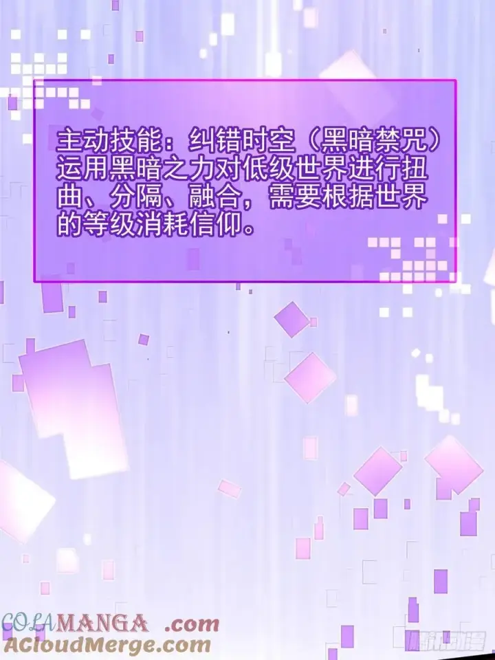 《我真不想学禁咒》第124话图85