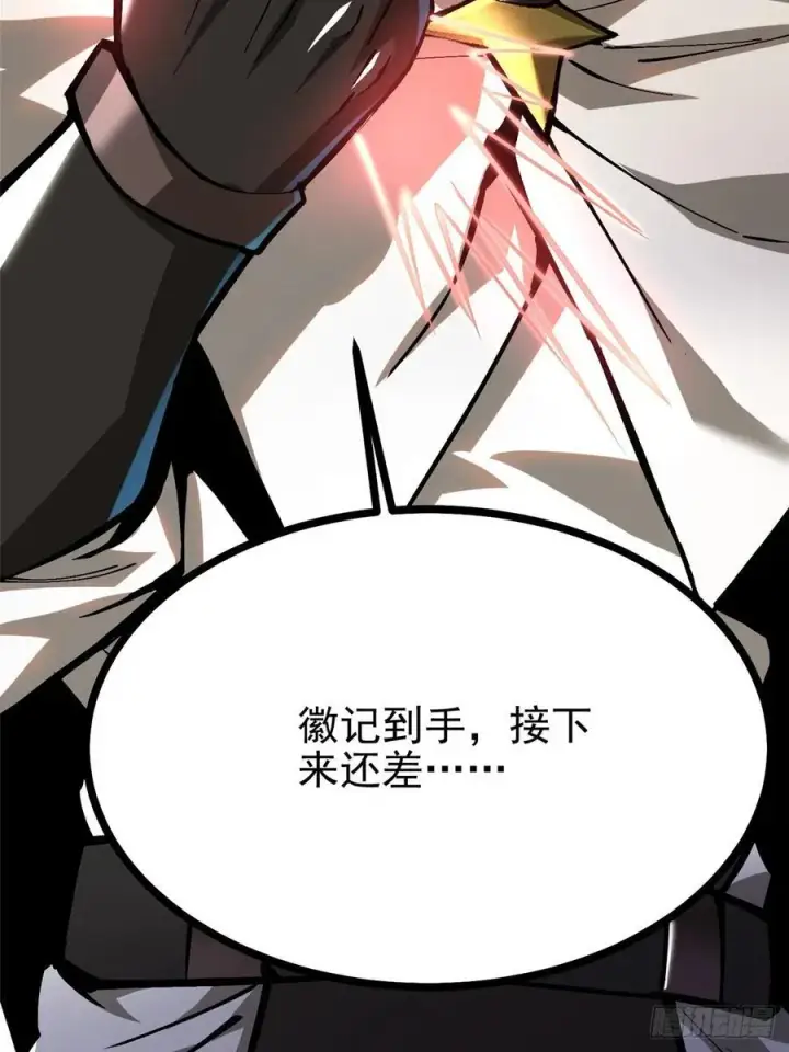 《我真不想学禁咒》第125话图11