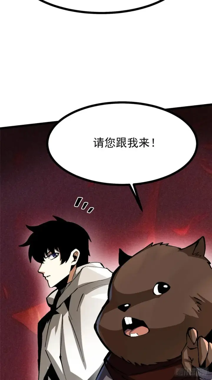 《我真不想学禁咒》第125话图27