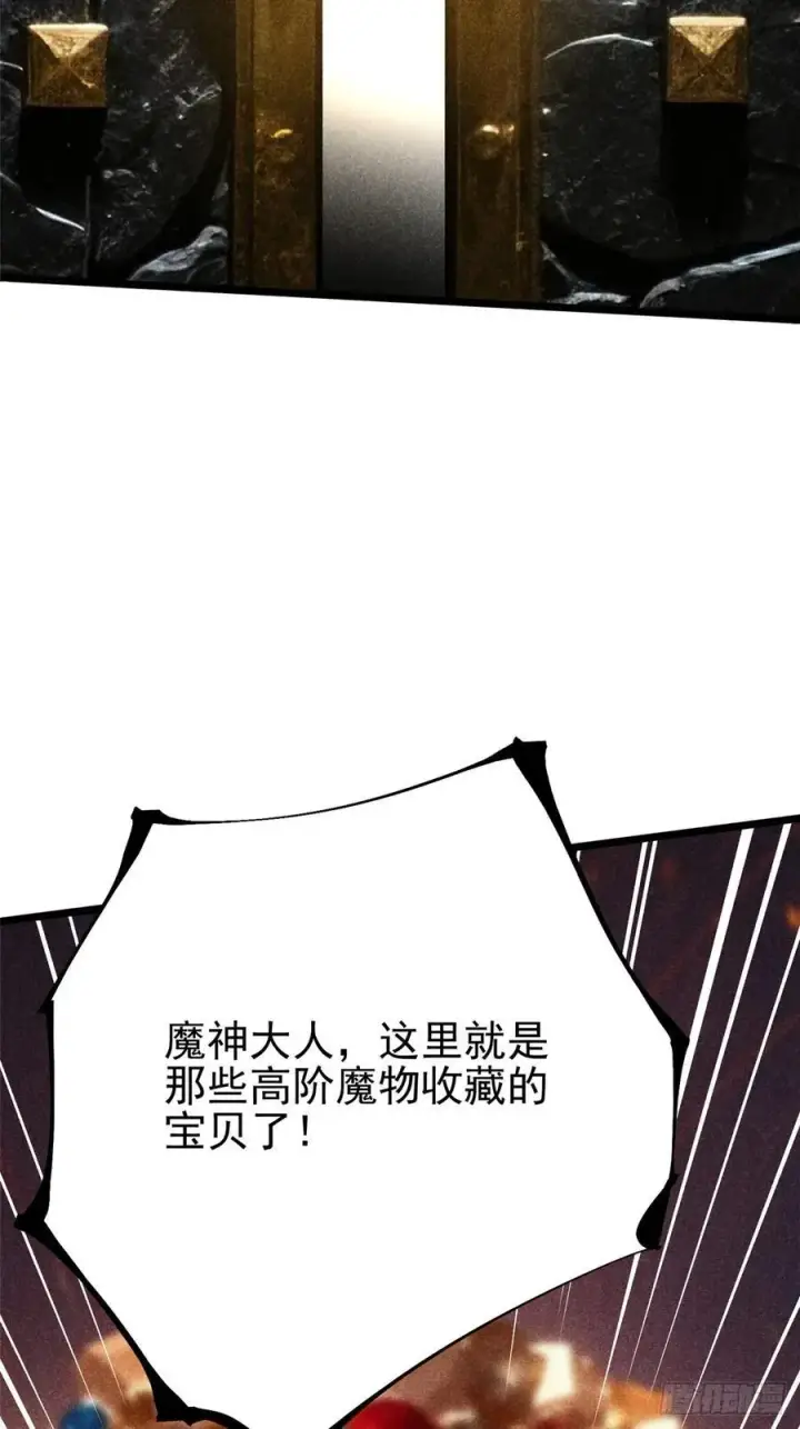 《我真不想学禁咒》第125话图32