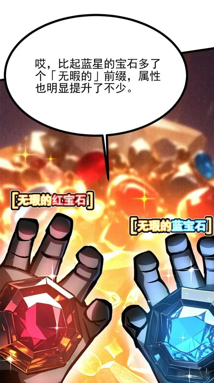 《我真不想学禁咒》第125话图35