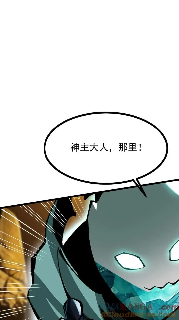 《我真不想学禁咒》第125话图37