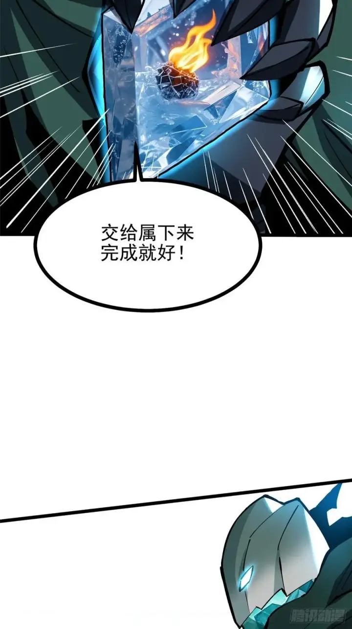 《我真不想学禁咒》第125话图41