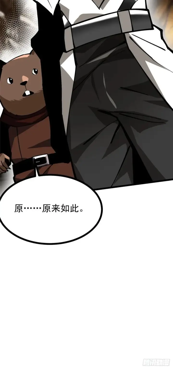 《我真不想学禁咒》第125话图45
