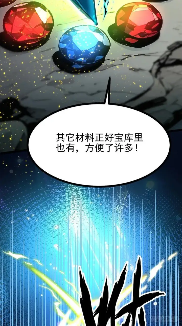 《我真不想学禁咒》第125话图47