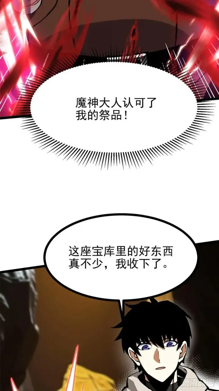 《我真不想学禁咒》第125话图53