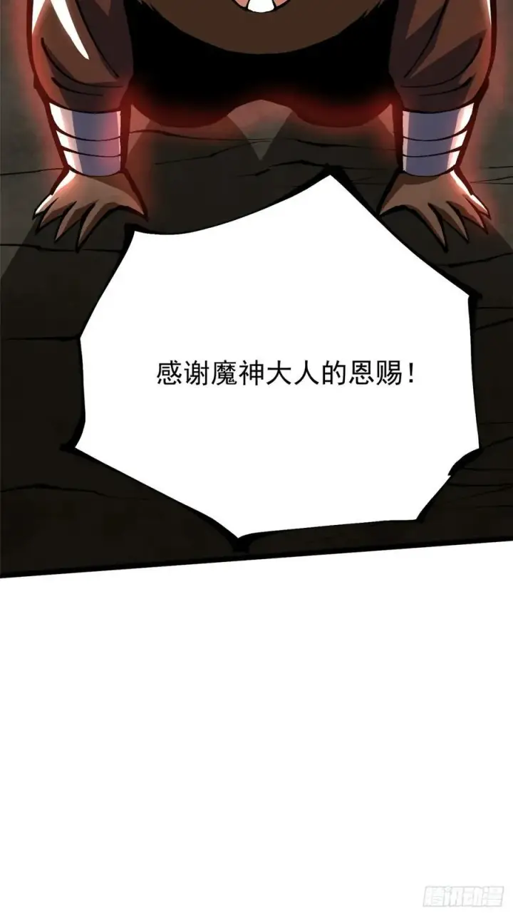 《我真不想学禁咒》第125话图56