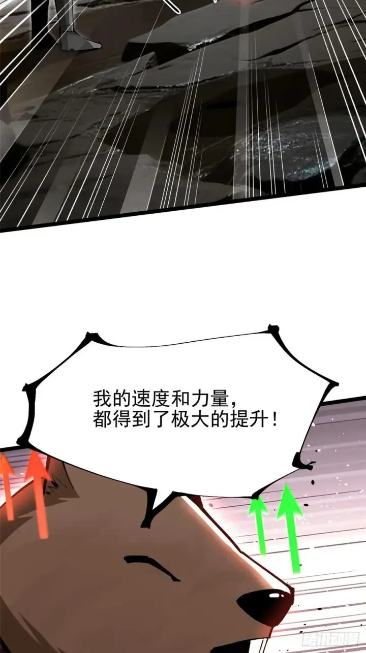 《我真不想学禁咒》第125话图60