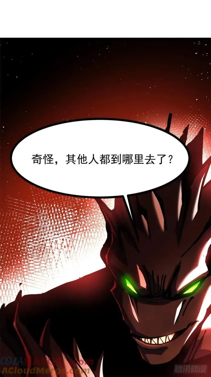 《我真不想学禁咒》第125话图64
