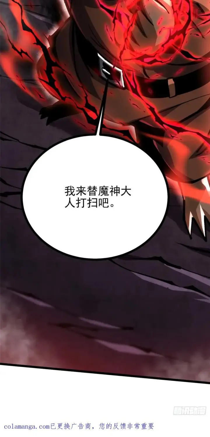 《我真不想学禁咒》第125话图77