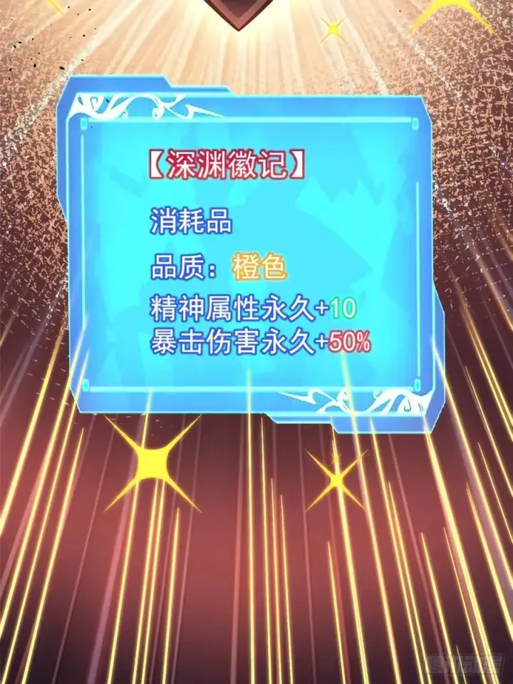 《我真不想学禁咒》第125话图9