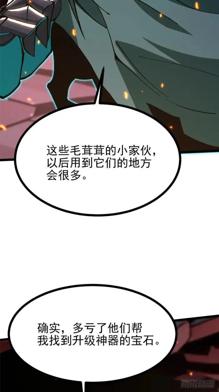 《我真不想学禁咒》第126话图11