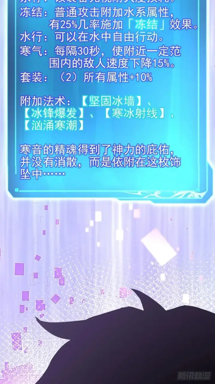 《我真不想学禁咒》第126话图14