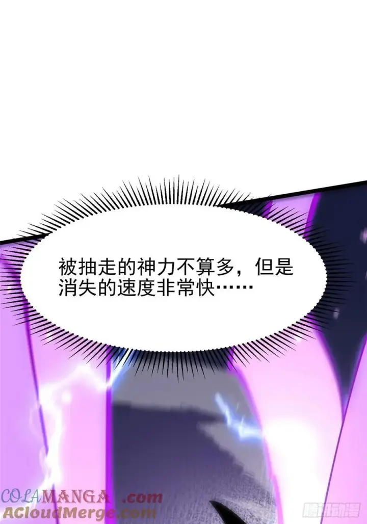 《我真不想学禁咒》第126话图22