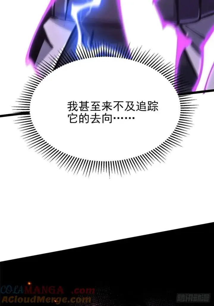 《我真不想学禁咒》第126话图25